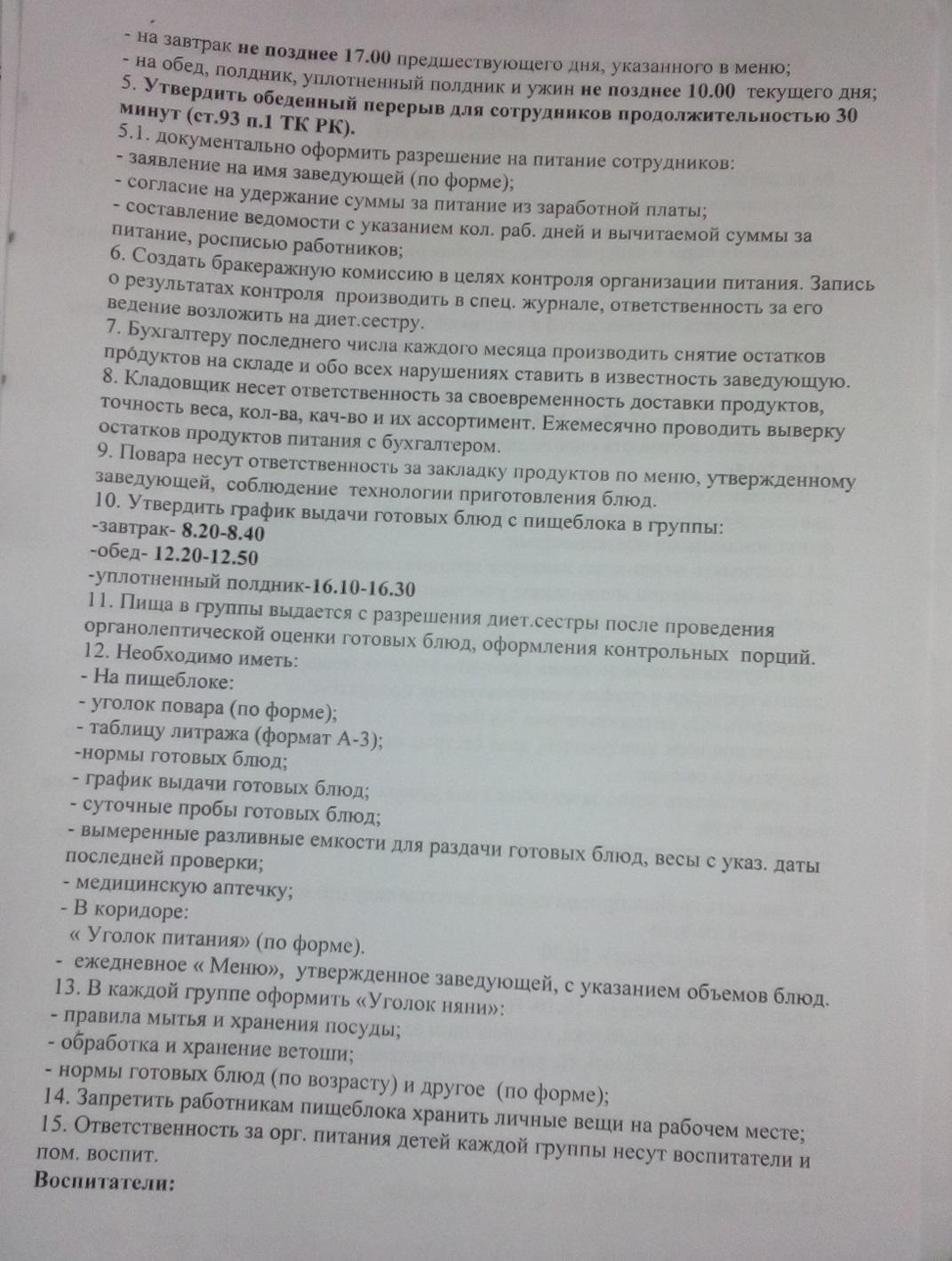 приказ