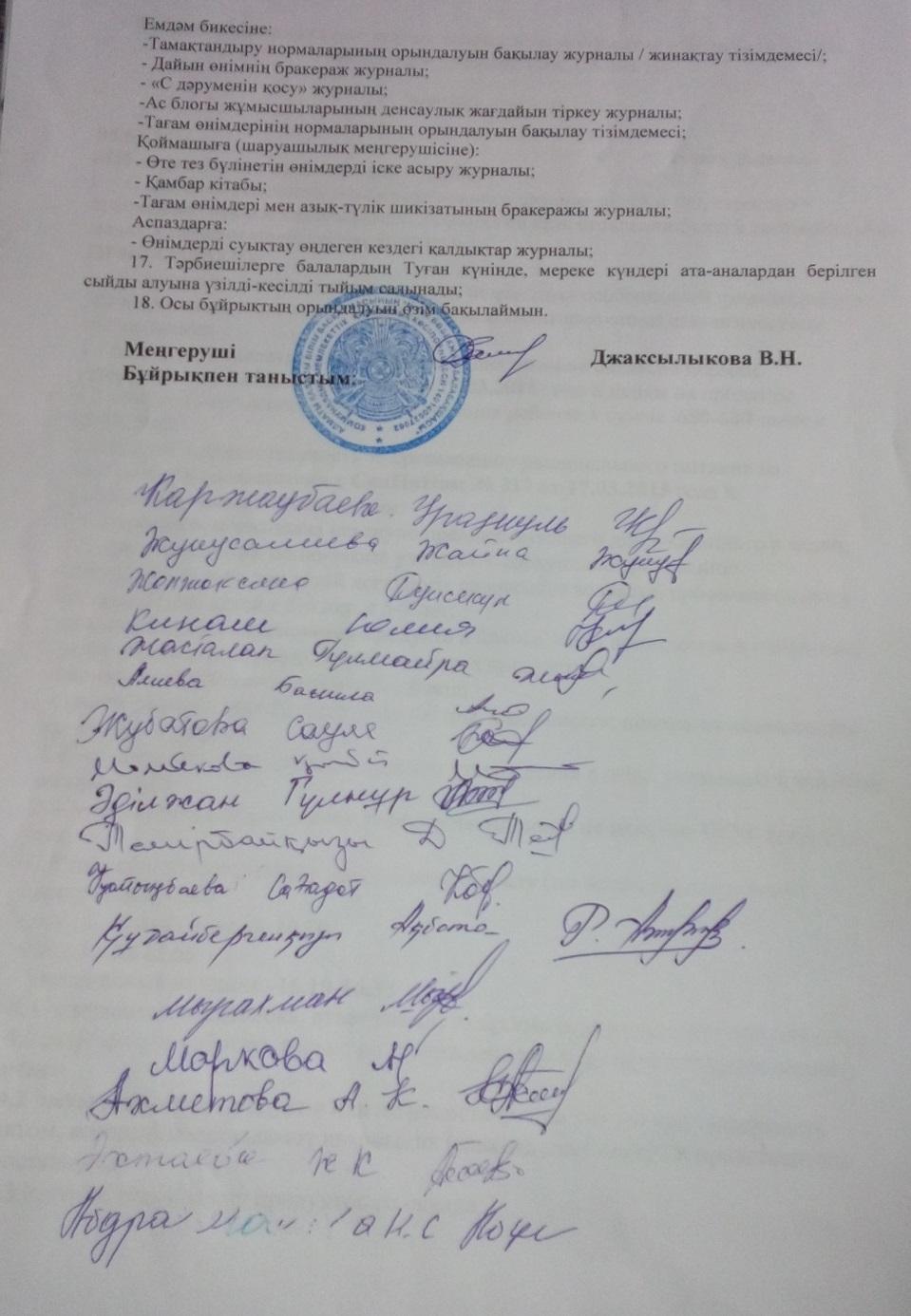 приказ