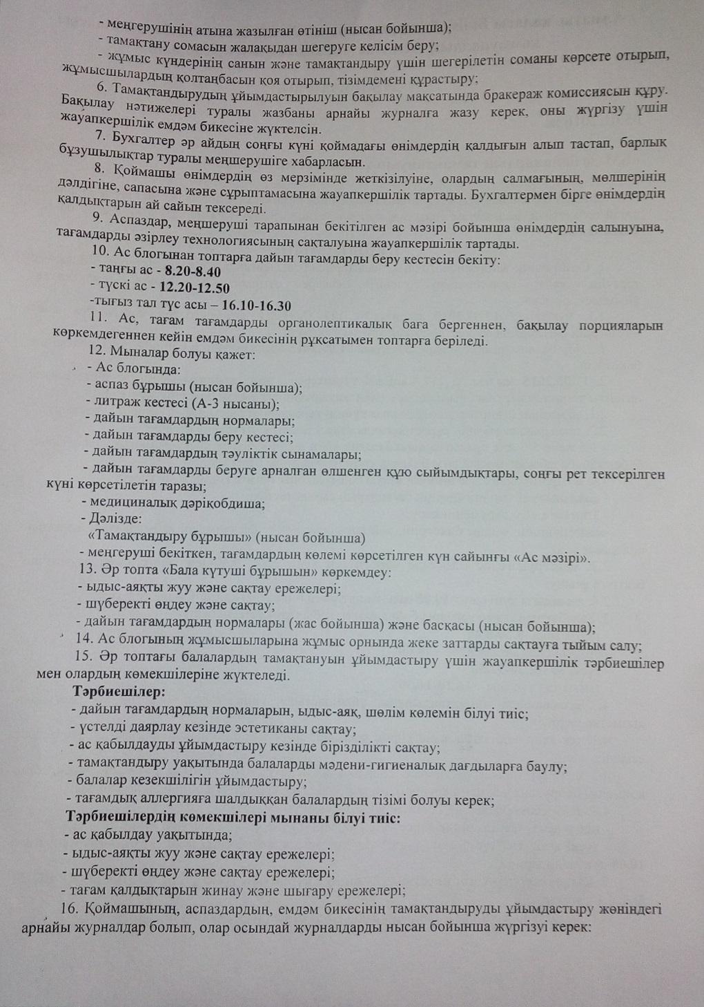 приказ
