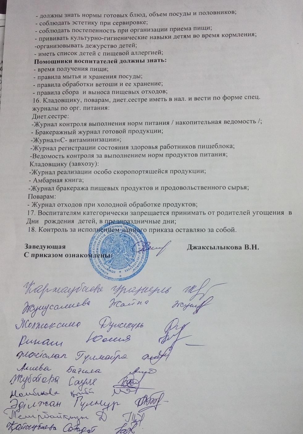 приказ