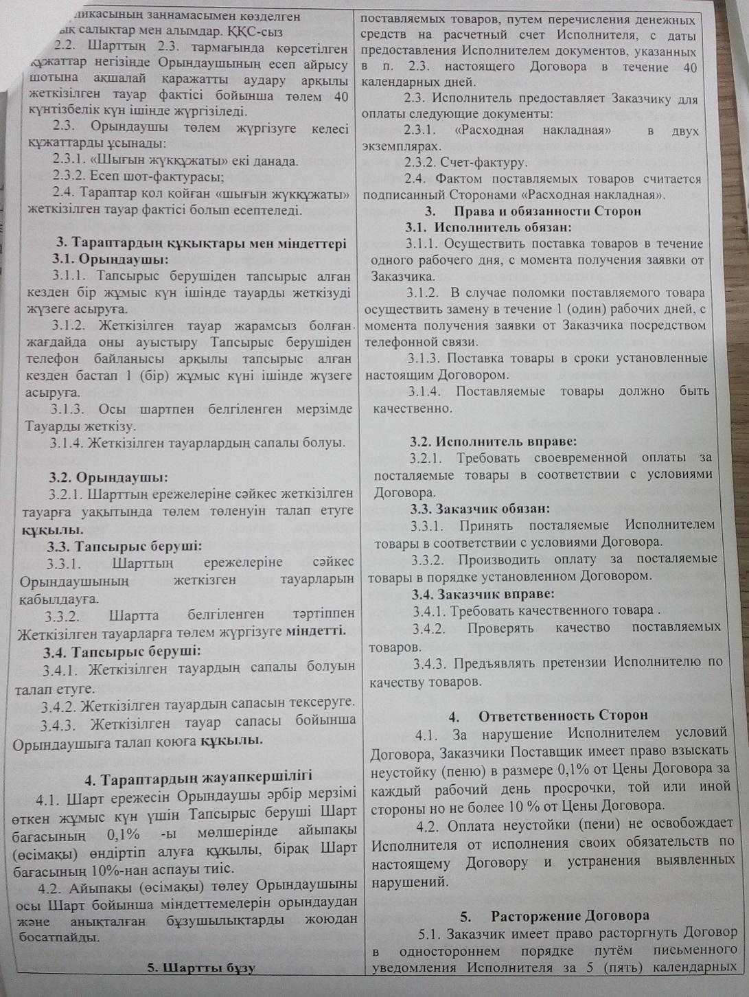 договоры