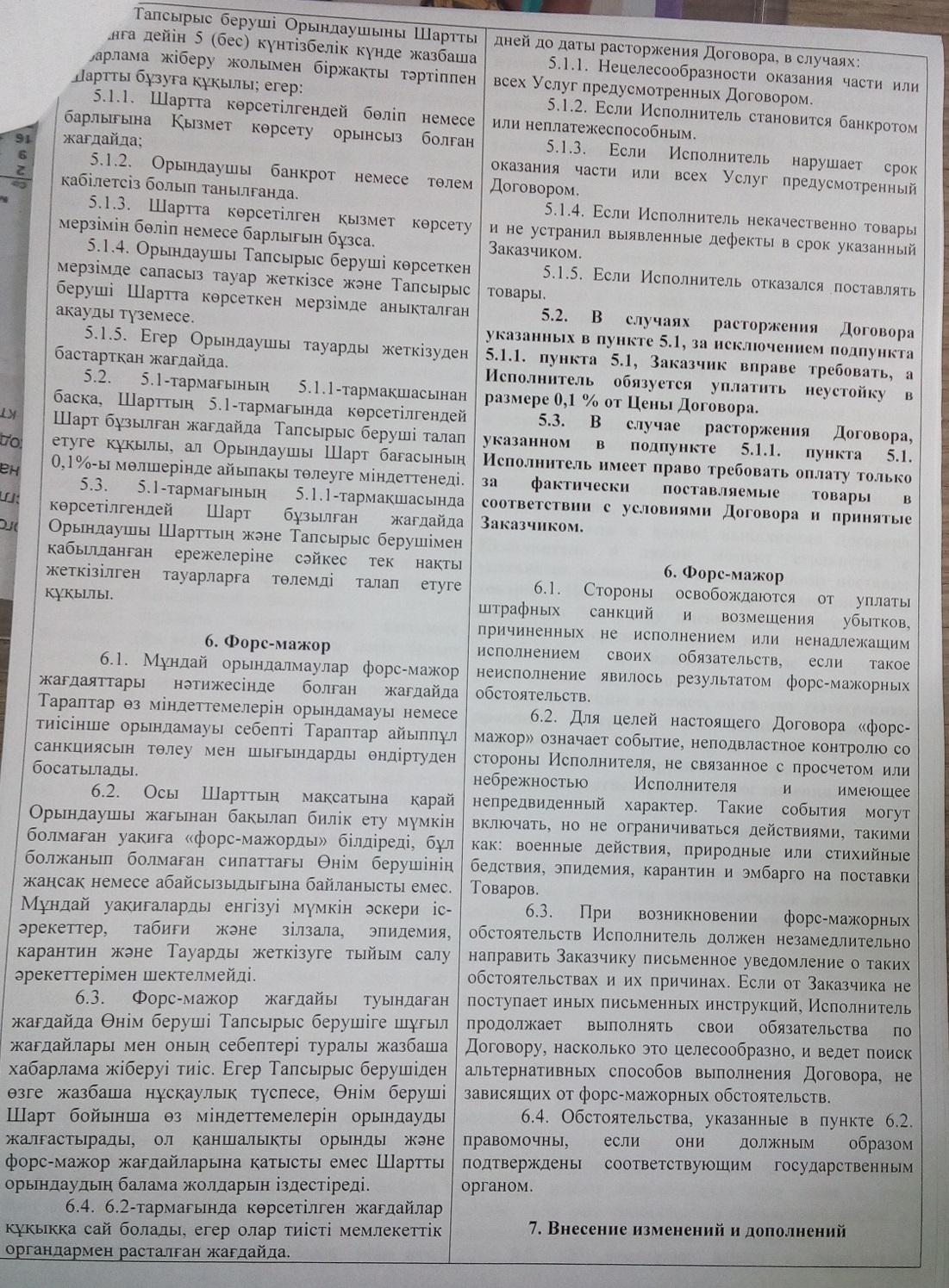 договоры