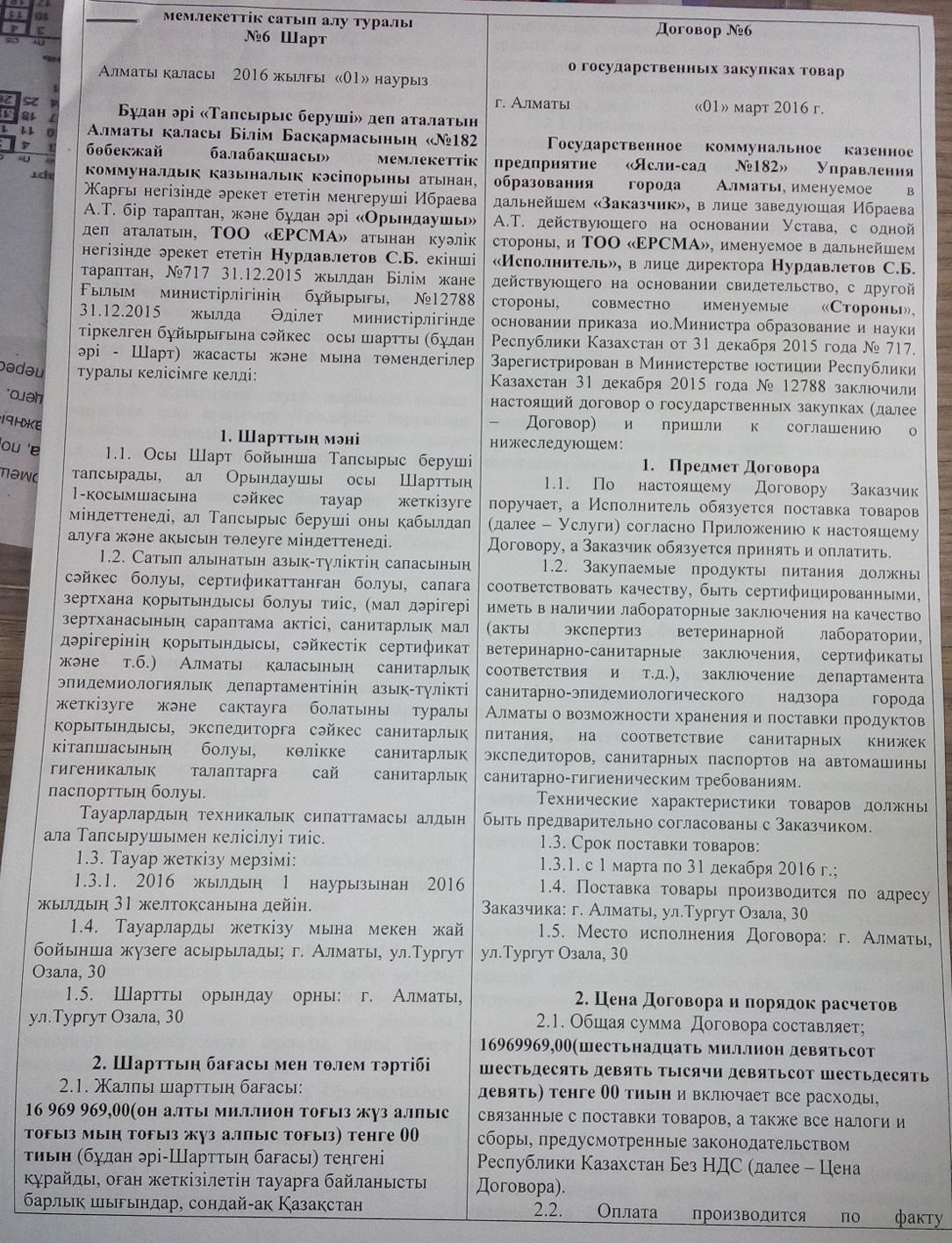 договоры
