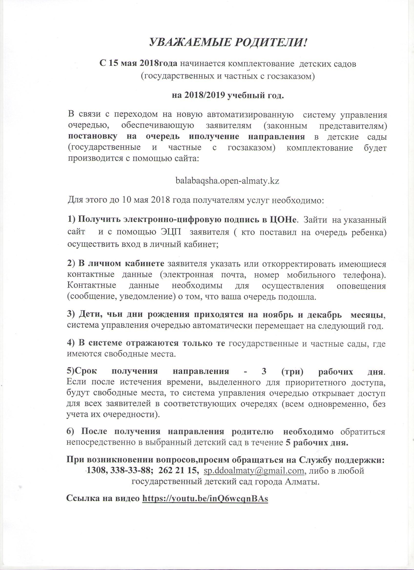 УВАЖАЕМЫЕ РОДИТЕЛИ!!!