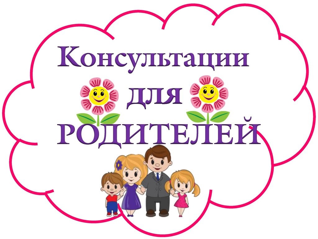 Педагог-психолог в детском саду