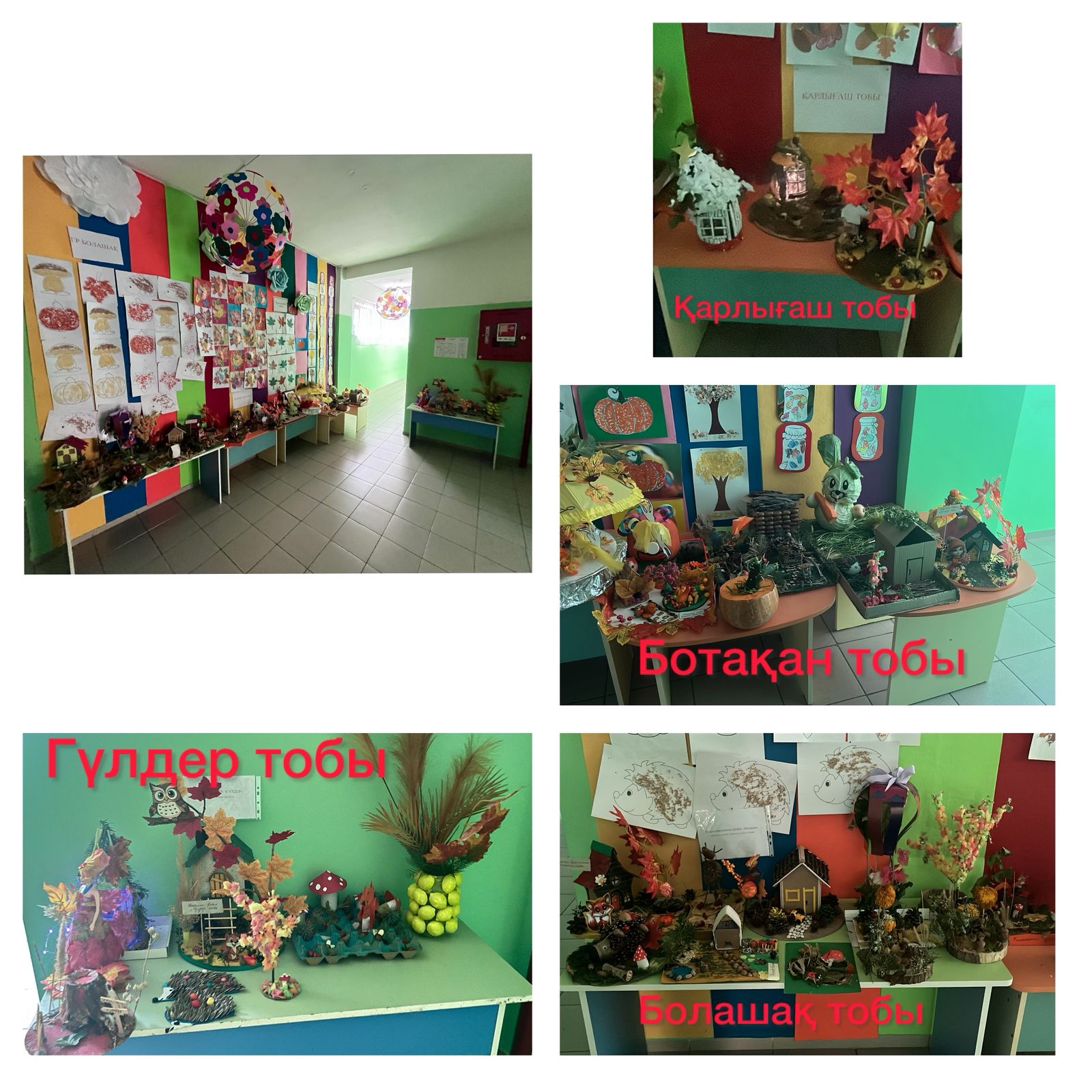 Алтын күз/Золотая осень (көрме/ выставка)