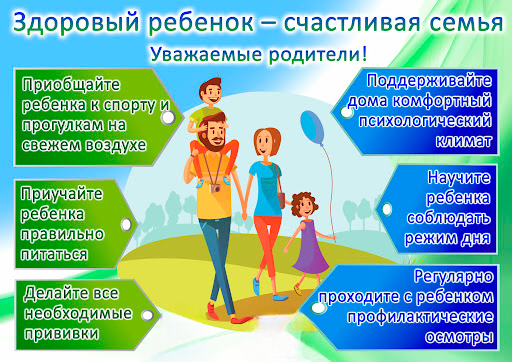 «Денсаулық зор байлық» /« Здоровье – великое богатство».